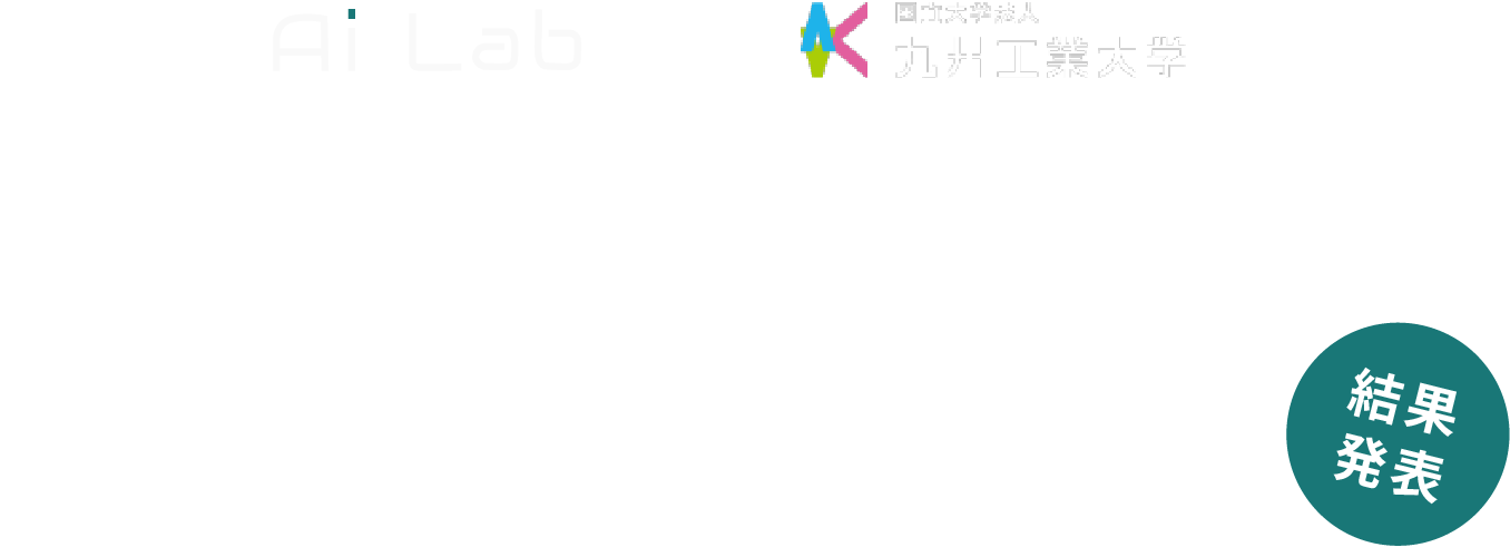 起業家コンテスト2021 結果発表
